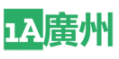 1A广州丝路平台
